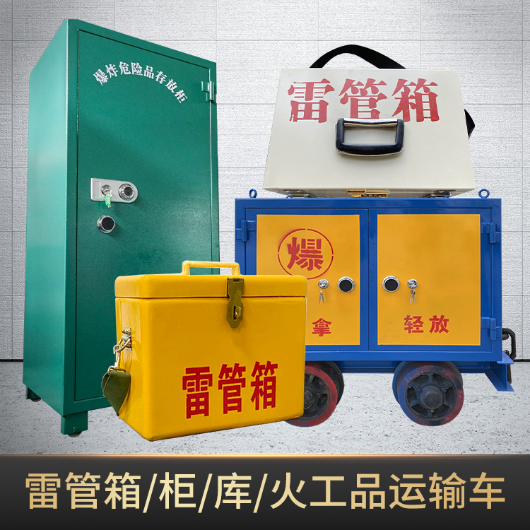 唐县危险品存放柜使用注意事项全解析