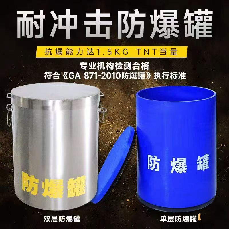 唐县耐冲击防爆罐的核心应用场景解析