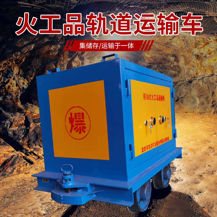 唐县凯龙KL-600YD移动式火工品运输车的标准规格型号和尺寸说明